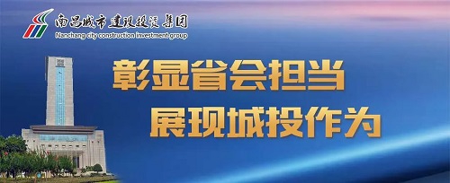 【解放思想大討論】集團(tuán)黨委召開“彰顯省會(huì)擔(dān)當(dāng)，我們?cè)趺锤伞苯夥潘枷氪笥懻摶顒?dòng)座談會(huì)